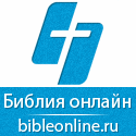 dict.bible.ru
